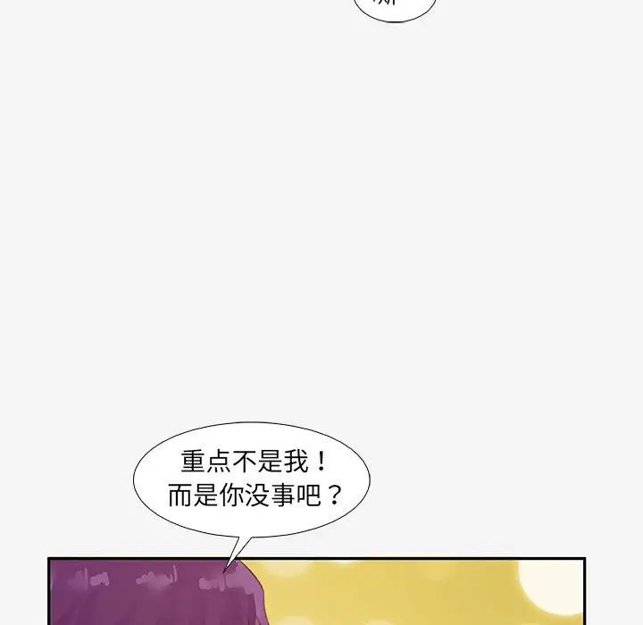 朋友以上,恋人未满第13话