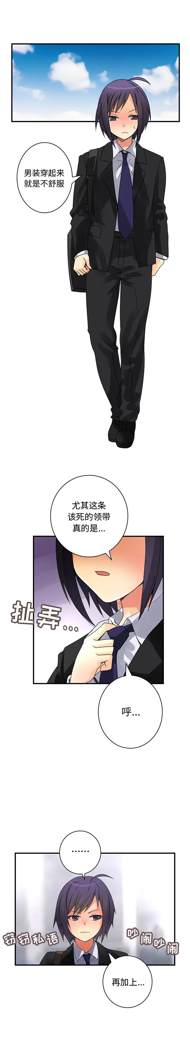 内衣社的新职员第16章