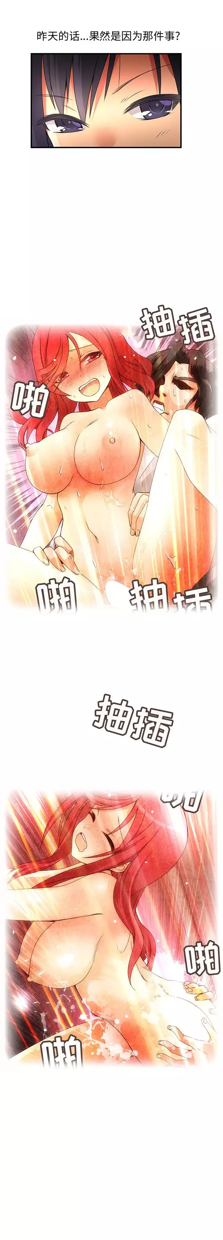 内衣社的新职员第16章