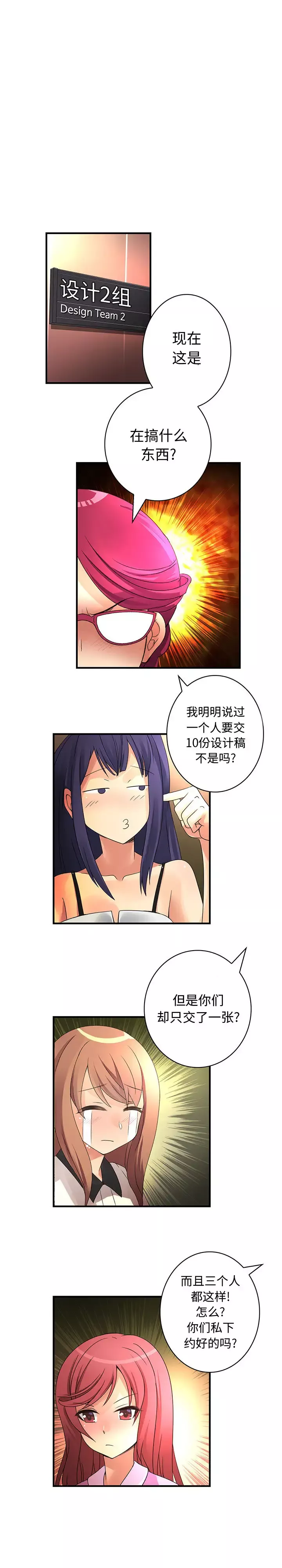 内衣社的新职员第16章