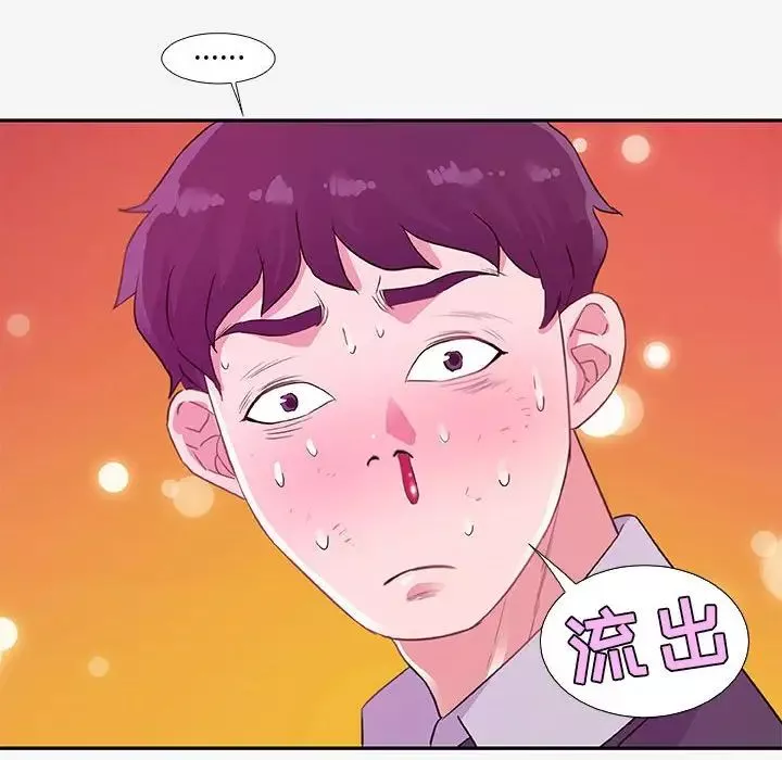朋友以上,戀人未滿第13话