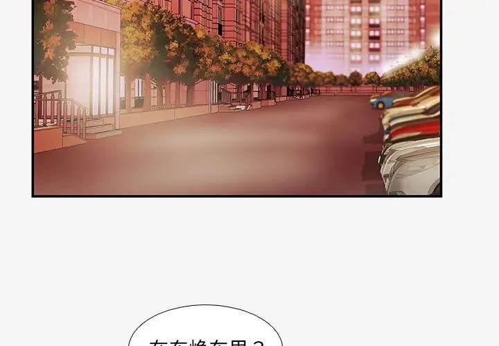 朋友以上,恋人未满第14话