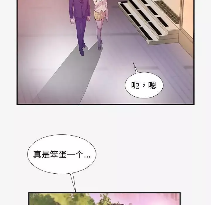 朋友以上,戀人未滿第14话