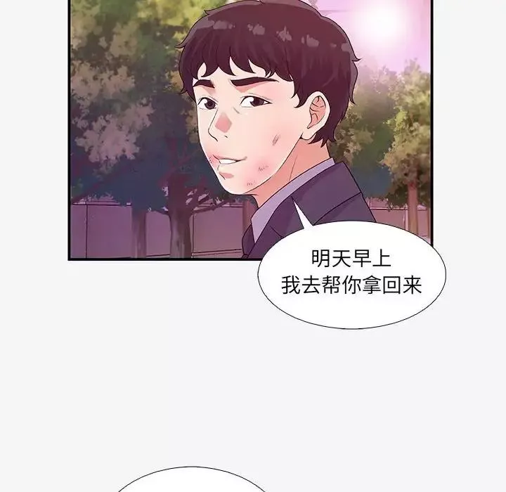 朋友以上,戀人未滿第14话