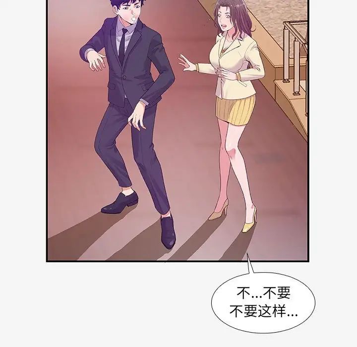 朋友以上,恋人未满第14话