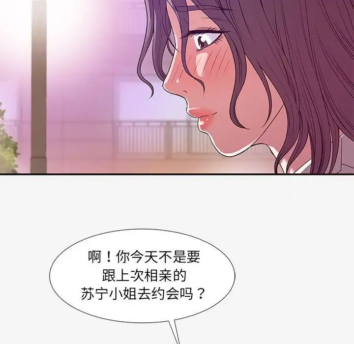 朋友以上,恋人未满第14话