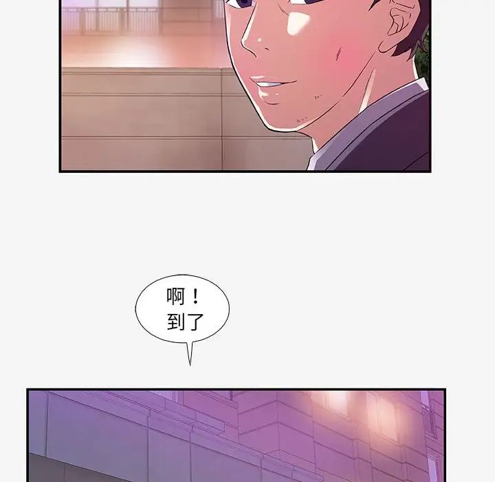 朋友以上,恋人未满第14话