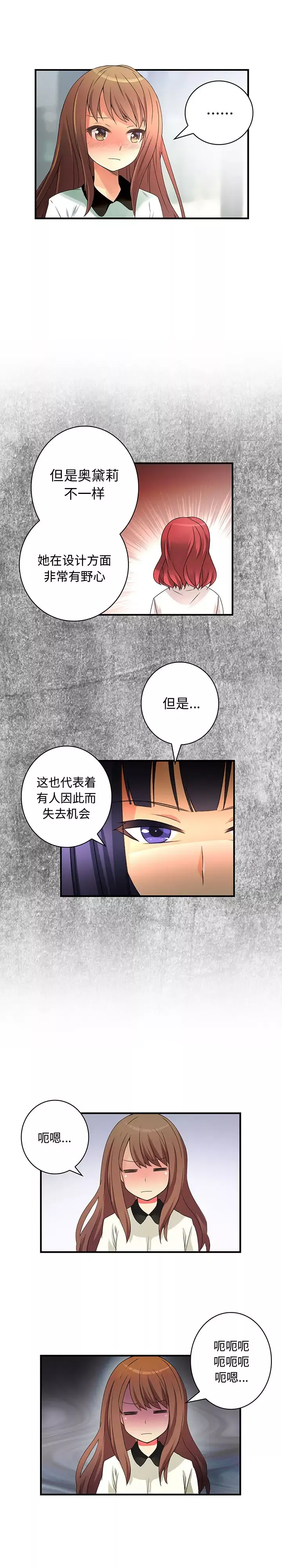 内衣社的新职员第17章