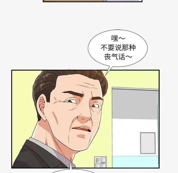 朋友以上,戀人未滿第14话