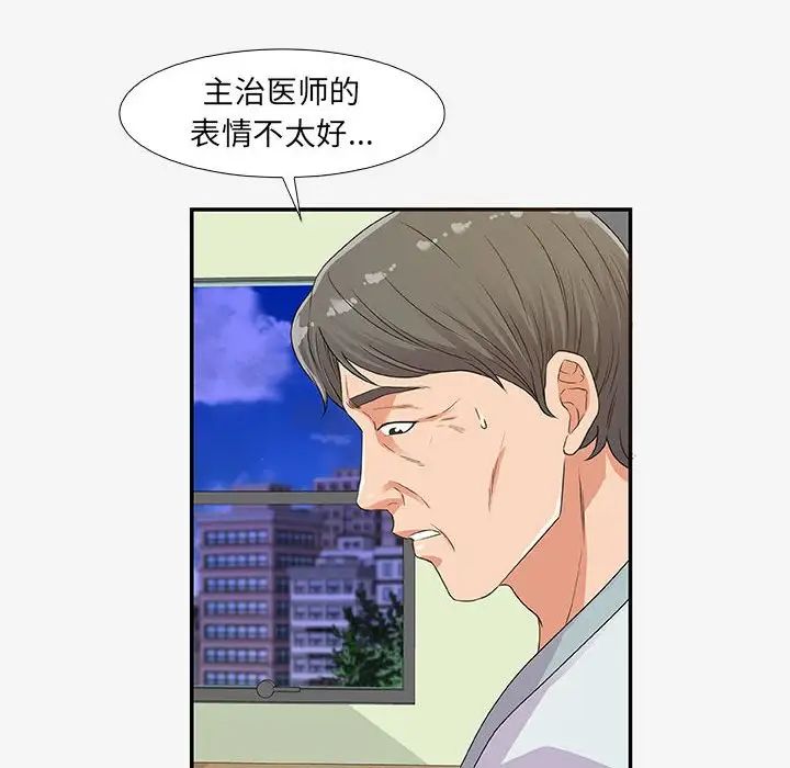 朋友以上,恋人未满第14话
