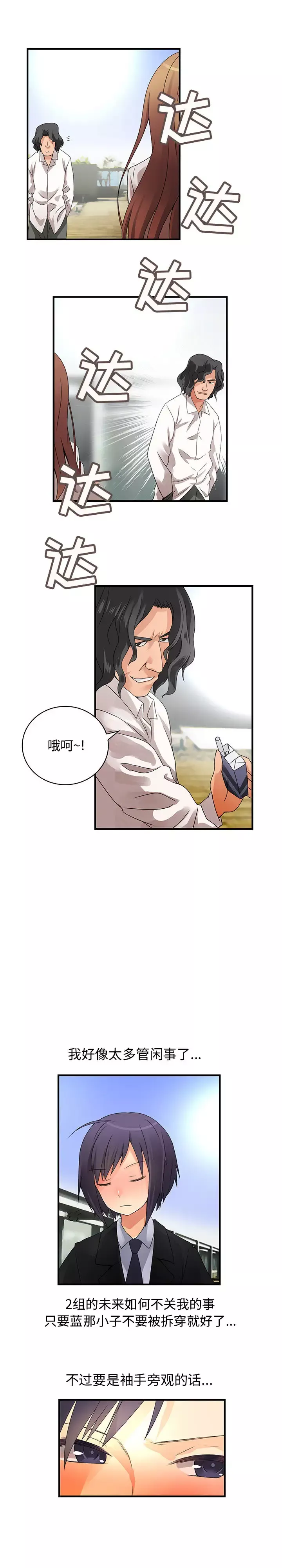 内衣社的新职员第17章