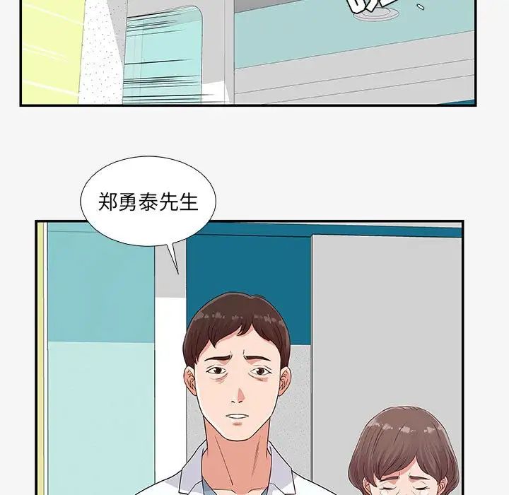 朋友以上,恋人未满第14话
