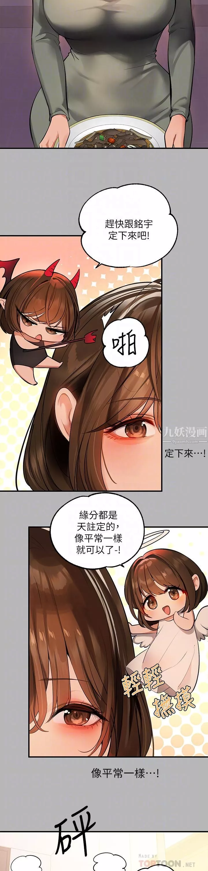 富家女姐姐第64話-香汗淋漓的荷莉