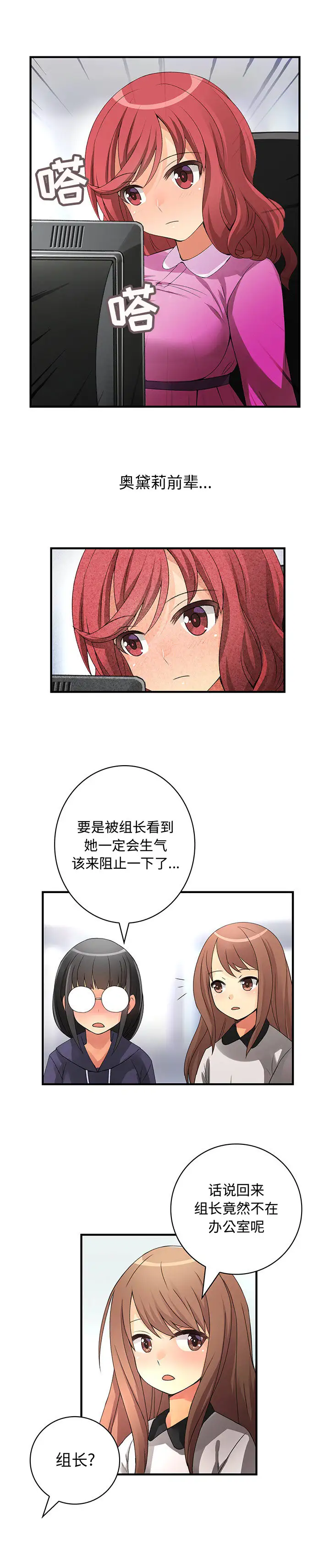内衣社的新职员第17章