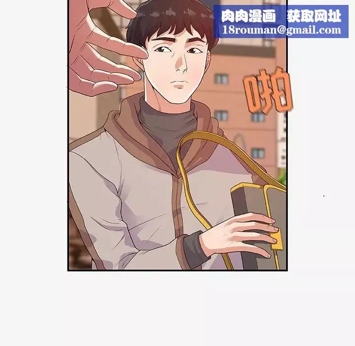 朋友以上,戀人未滿第14话