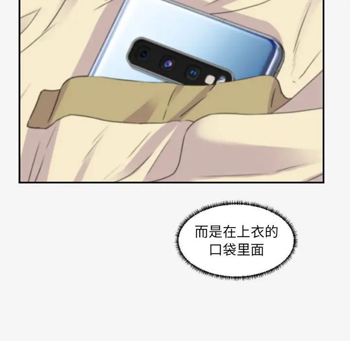 朋友以上,恋人未满第14话
