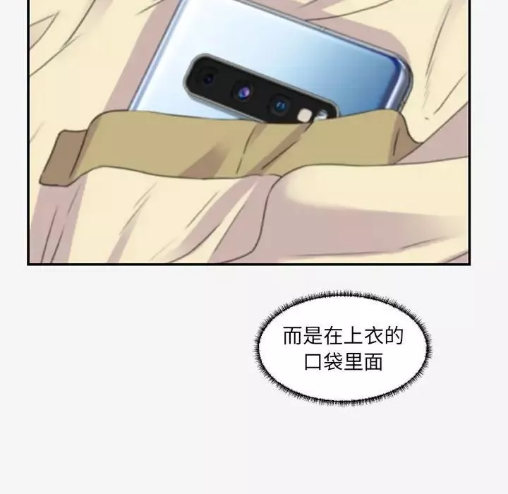 朋友以上,戀人未滿第14话