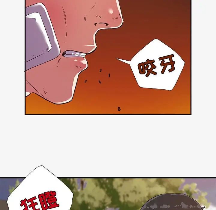 朋友以上,恋人未满第14话