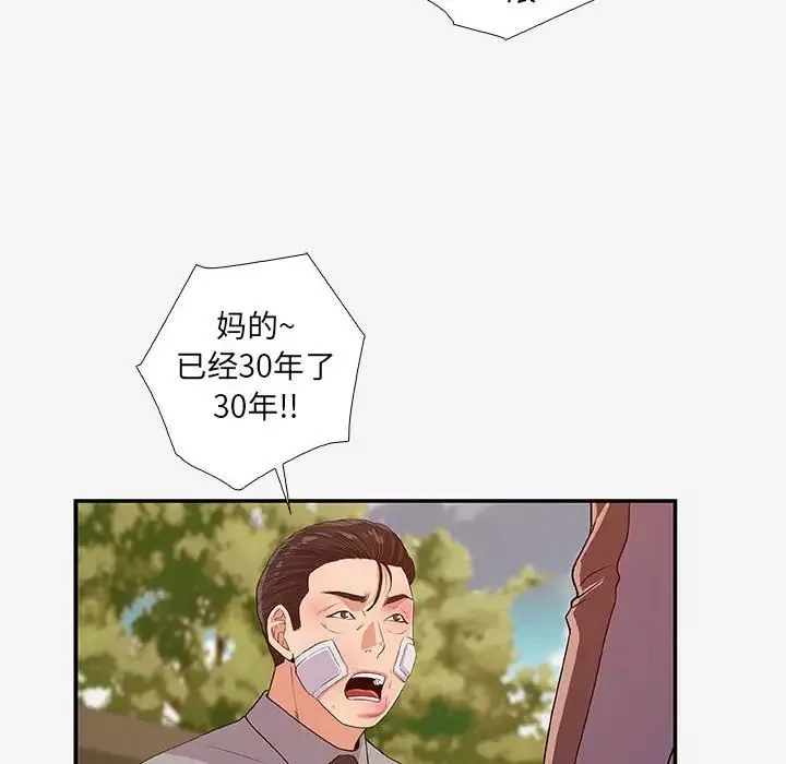 朋友以上,戀人未滿第14话