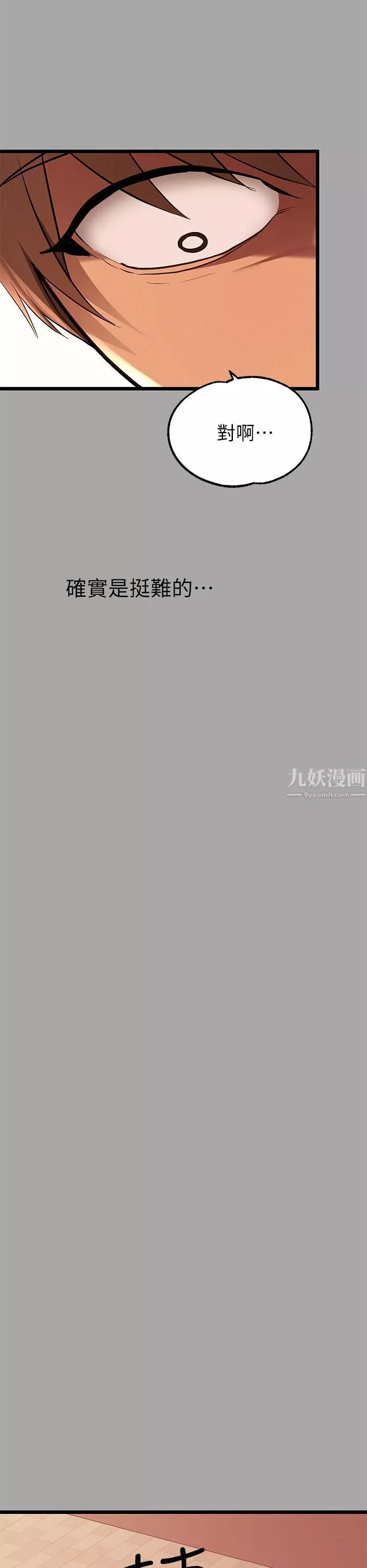富家女姐姐第65話-漸漸強勢的荷莉