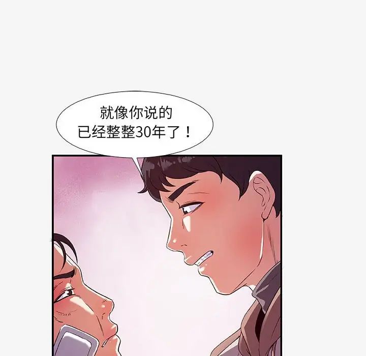 朋友以上,戀人未滿第14话