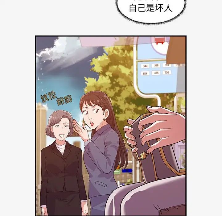 朋友以上,恋人未满第14话