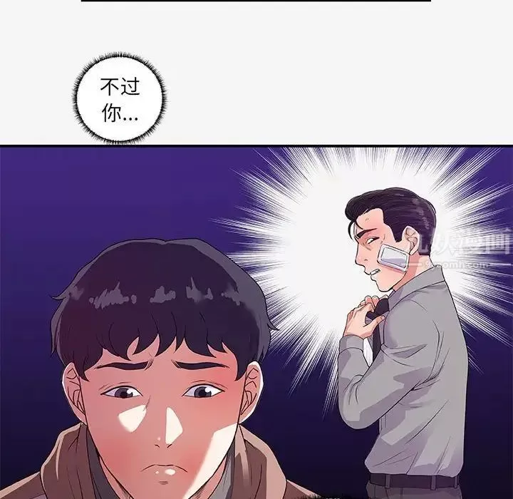 朋友以上,戀人未滿第14话