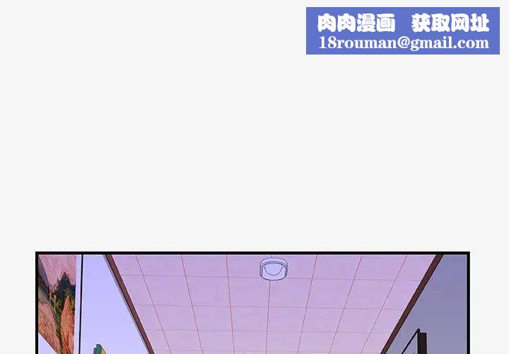 朋友以上,戀人未滿第15话