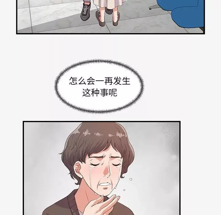 朋友以上,戀人未滿第15话