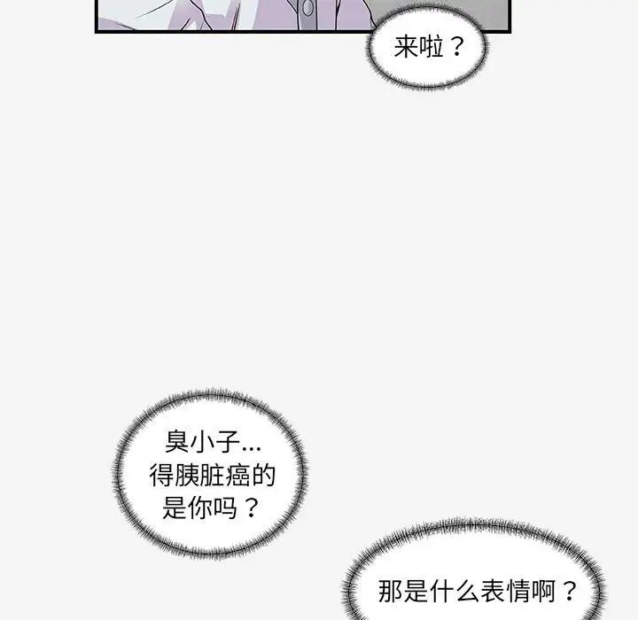 朋友以上,戀人未滿第15话
