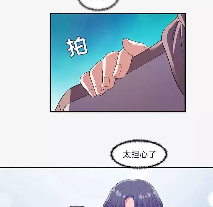 朋友以上,戀人未滿第15话