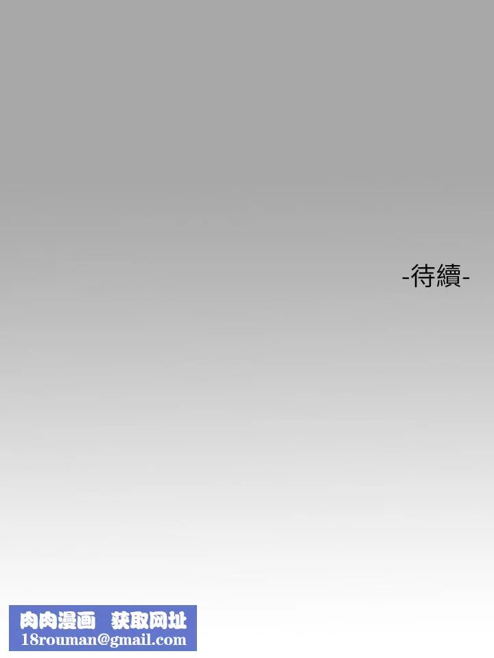 富家女姐姐第65話-漸漸強勢的荷莉