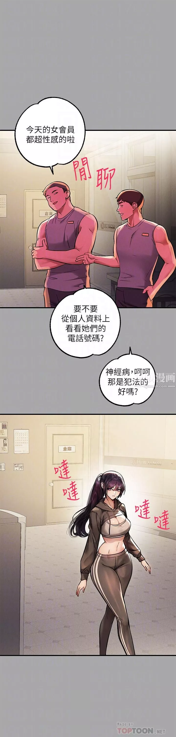 富家女姐姐第66話-妳自己放進來吧!