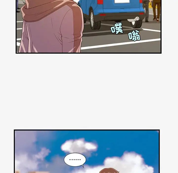 朋友以上,恋人未满第15话