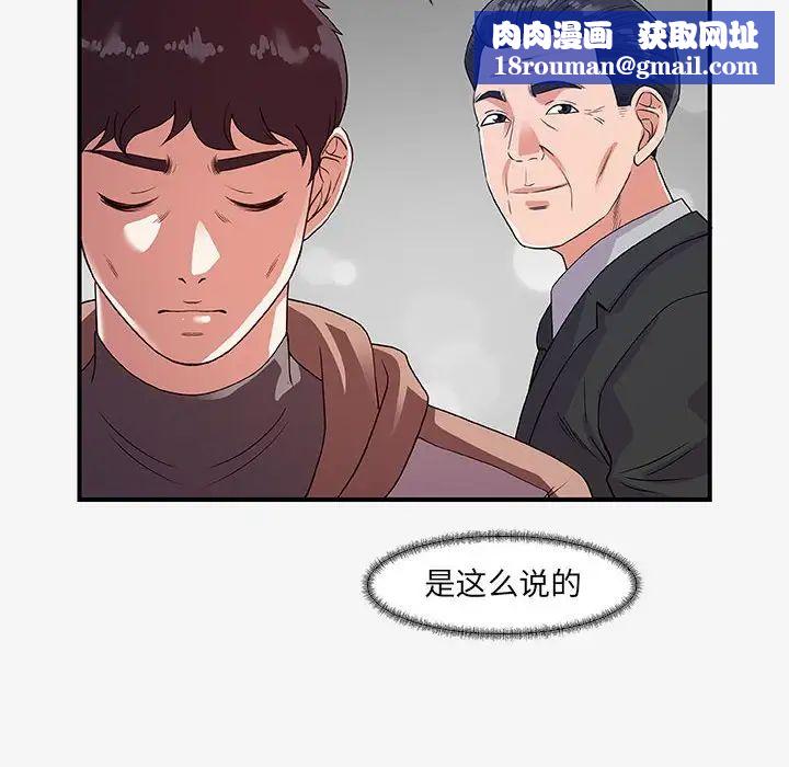朋友以上,恋人未满第15话