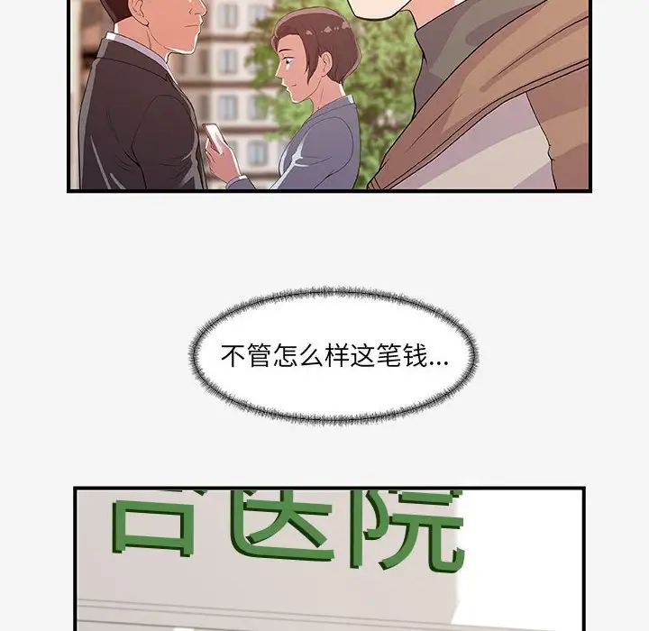 朋友以上,恋人未满第15话