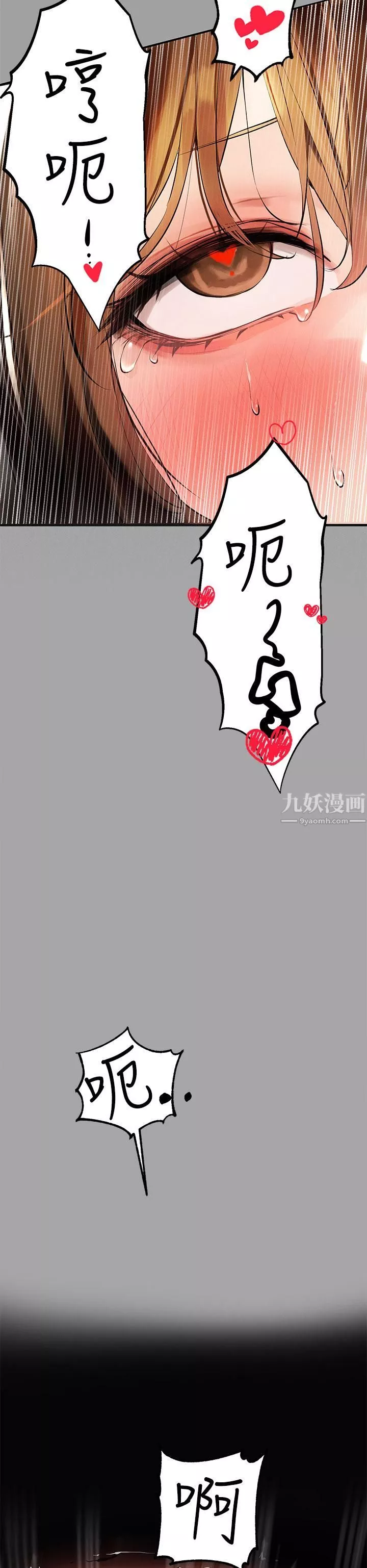 富家女姐姐第66話-妳自己放進來吧!