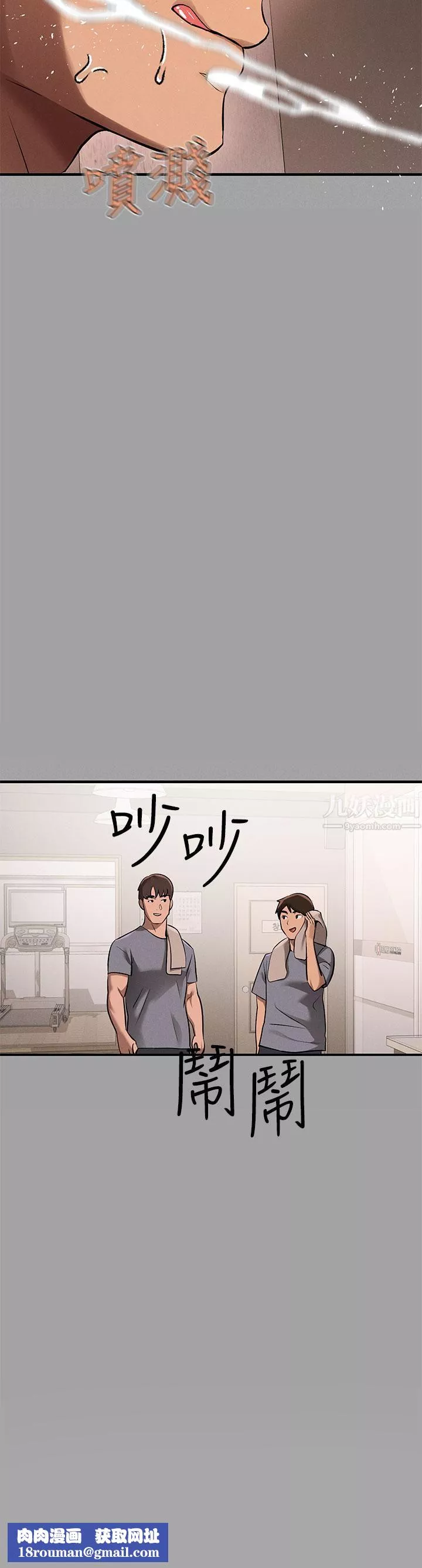 富家女姐姐第66話-妳自己放進來吧!