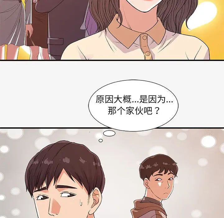 朋友以上,恋人未满第15话