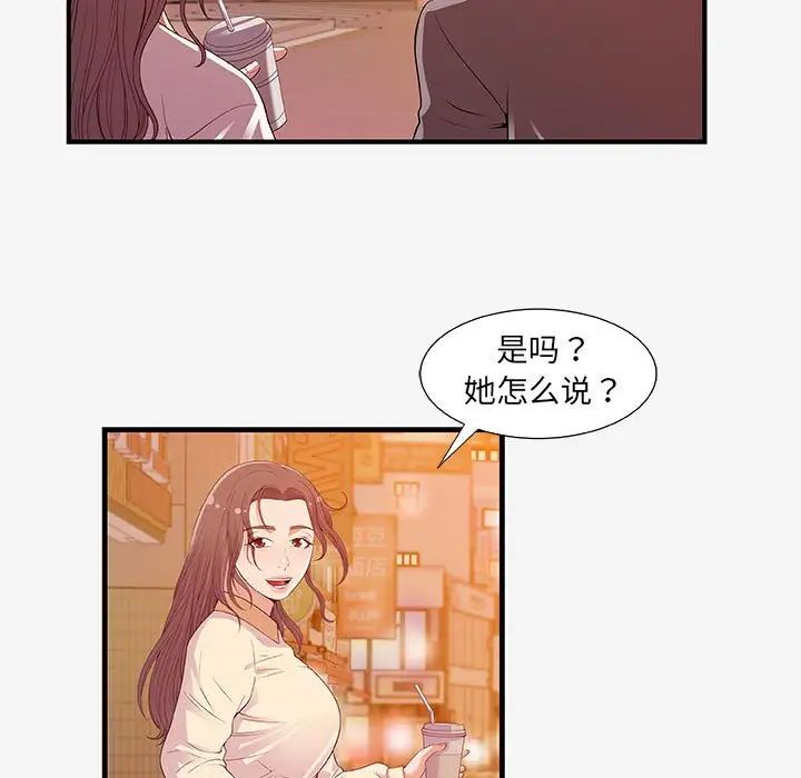 朋友以上,恋人未满第15话