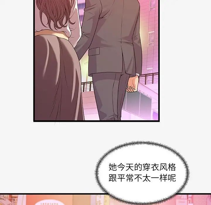 朋友以上,恋人未满第15话
