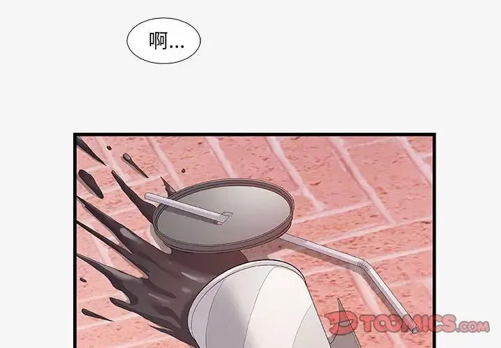 朋友以上,戀人未滿第16话