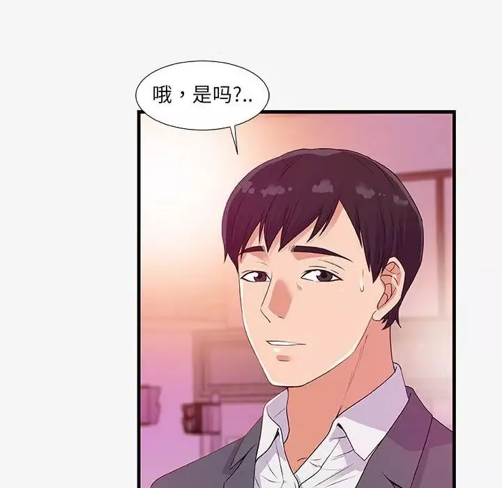 朋友以上,戀人未滿第16话