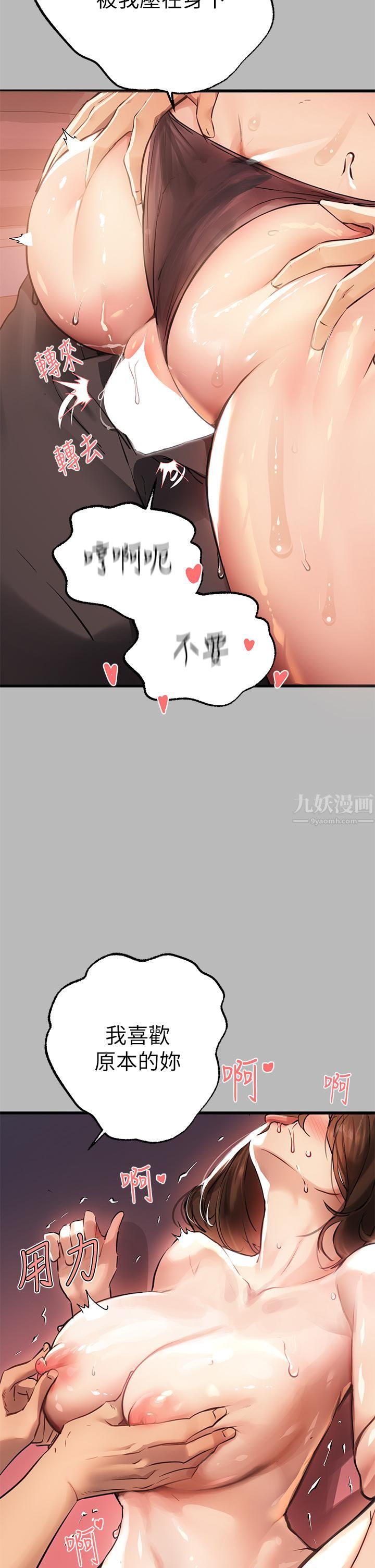 富家女姐姐第67話-射到你滿意為止