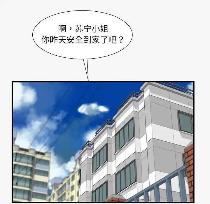 朋友以上,戀人未滿第16话
