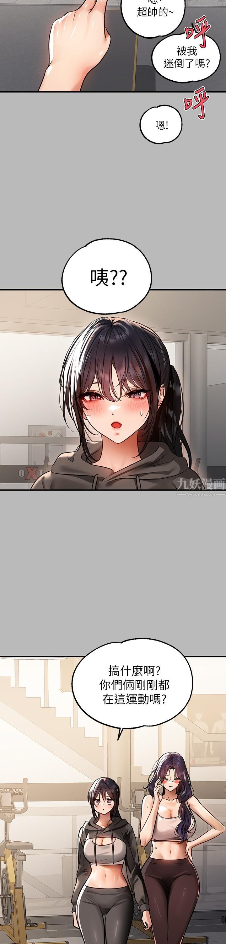 富家女姐姐第67話-射到你滿意為止