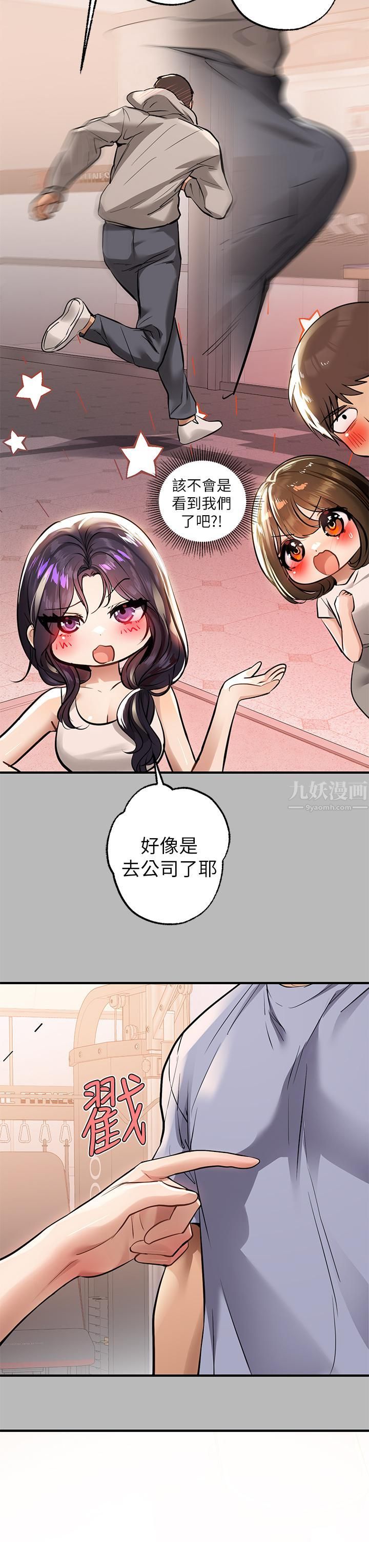 富家女姐姐第67話-射到你滿意為止