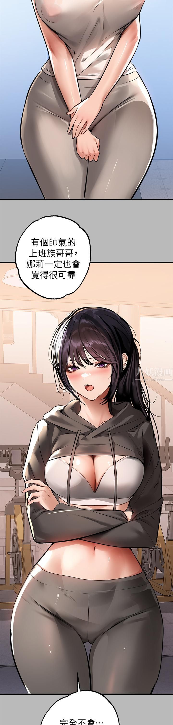 富家女姐姐第67話-射到你滿意為止