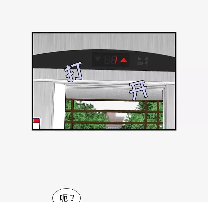 朋友以上,戀人未滿第16话