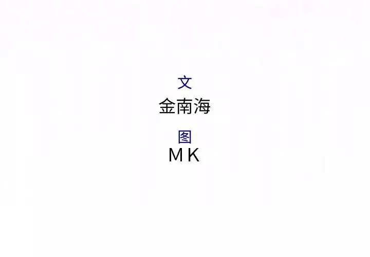 内衣社的新职员第19章